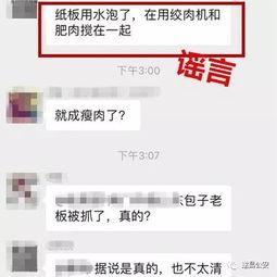 漳浦微信新闻爆料事件,揭秘背后真相与网络舆论影响 第3张 漳浦微信新闻爆料事件,揭秘背后真相与网络舆论影响 第3张