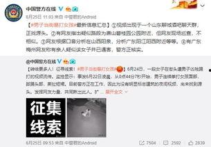 汕尾匿名爆料案件最新,揭开背后真相，正义终将到来  第3张